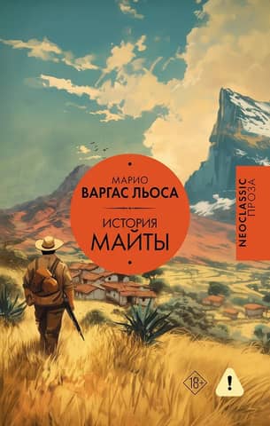 Maitas stāsts
