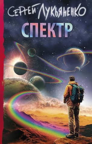 Spectrum