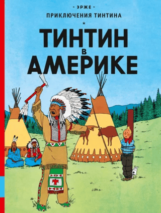 Tintin in America