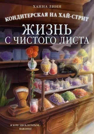 Augstas ielas konditoreja: jauna dzīve