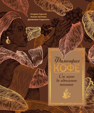 The Philosophy of Coffee: From the Bean to the Perfect Drink