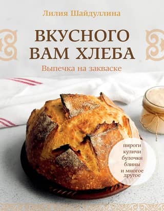 Enjoy your bread! Sourdough baking
