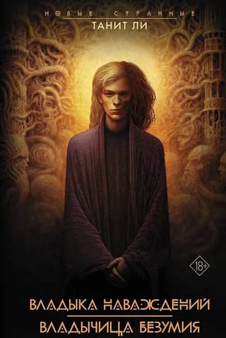Lord of Obsessions. Mistress of Madness.