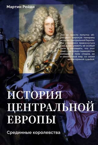 History of Central Europe. The Middle Kingdoms