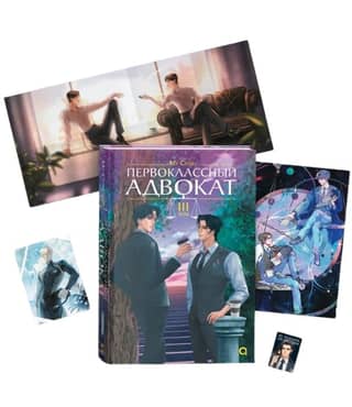 Ace Attorney, Volume 3, Merch Bundle