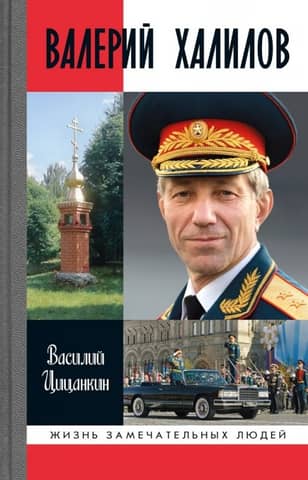 Valery Khalilov