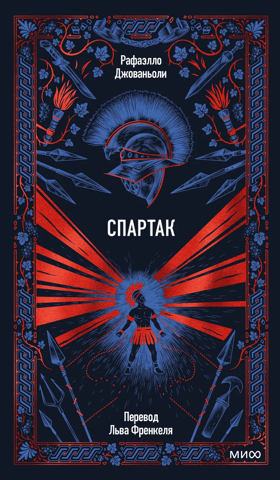 Spartacus