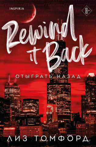 Play back