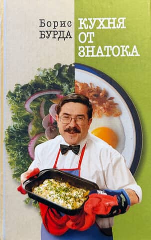 Cuisine from an expert