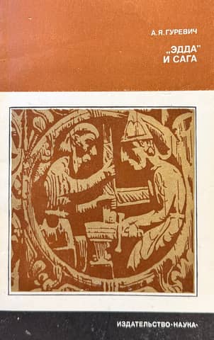 The Edda and the Saga