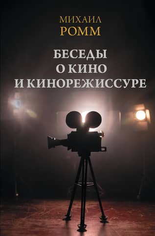 Sarunas par kino un filmu veidošanu