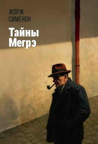 The Secrets of Maigret