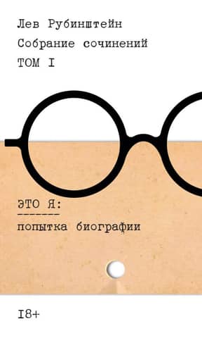 Collected Works. Volume 1: This is Me