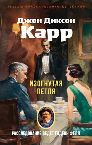 Izliekta cilpa