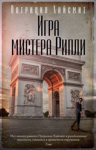 Mr. Ripley's Game