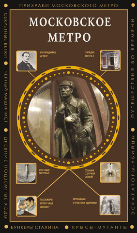 Moscow Metro