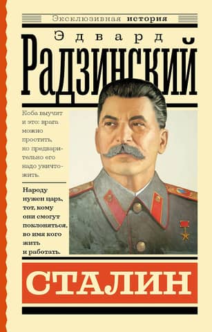 Stalin