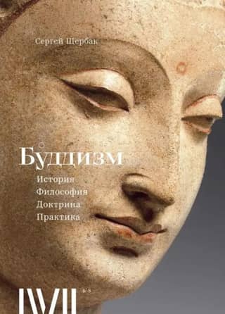 Buddhism: History, Philosophy, Doctrine, and Practice
