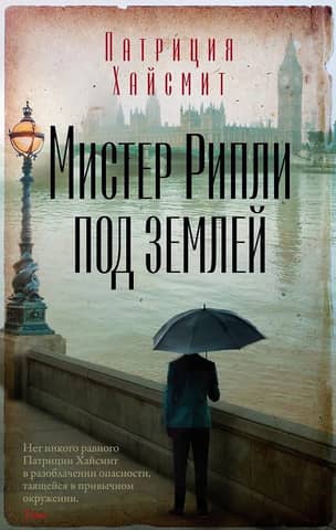 Mr. Ripley Underground