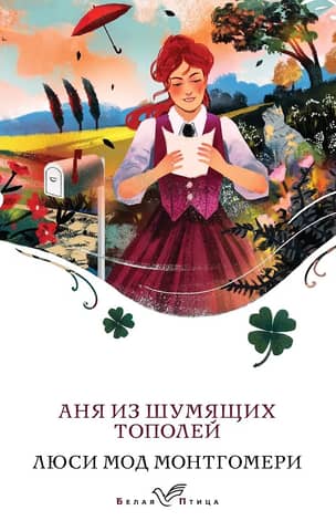 Anya from Rustling Poplars
