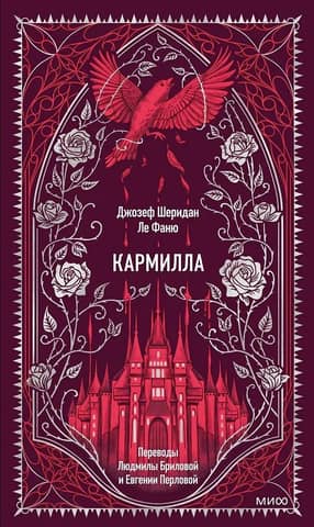 Carmilla