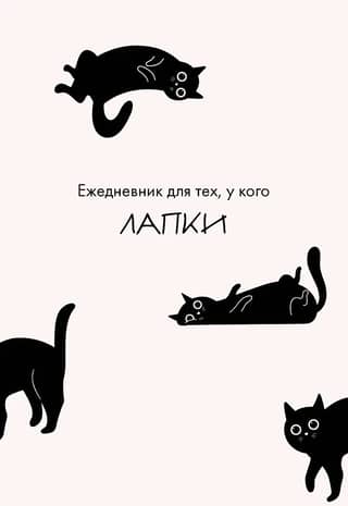 A diary for those with paws