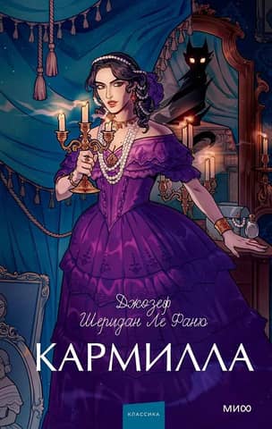 Carmilla