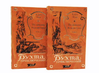 Across Wild Kurdistan. In 2 Volumes