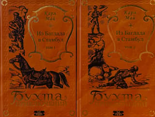 From Baghdad to Istanbul. In 2 volumes