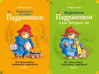All the adventures of the famous bear cub. In 2 volumes