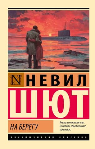 On the shore