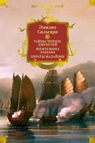 Sandokan. Secrets of the Black Jungle. The Pearl of Labuan. Pirates of Malaysia