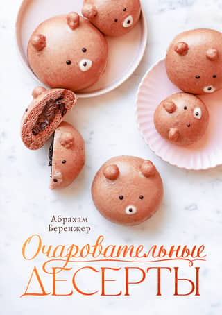 Charming desserts