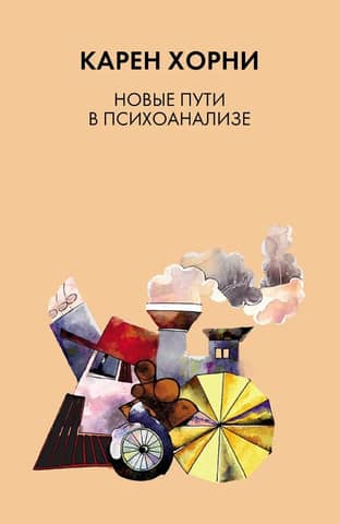 New Paths in Psychoanalysis