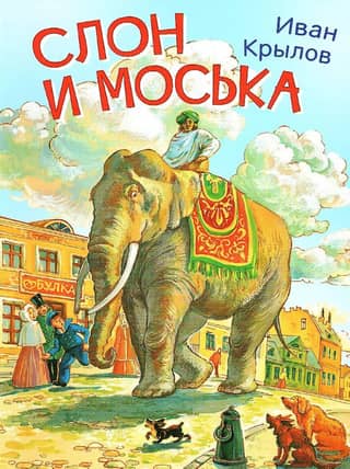 Elephant and Moska