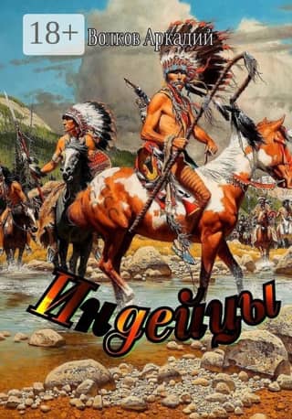 Indians