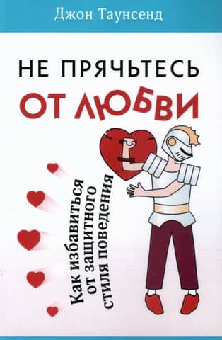 Don't Hide from Love: How to Overcome a Defensive Style