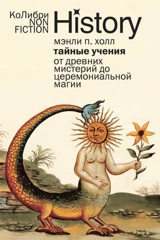 Secret Teachings: From Ancient Mysteries to Ceremonial Magic