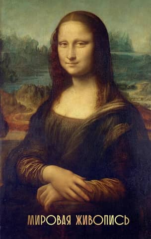 World painting