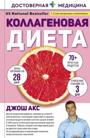 Collagen diet