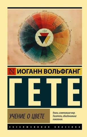 The doctrine of color