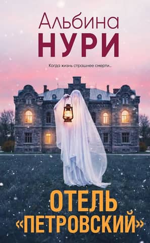 Petrovsky Hotel