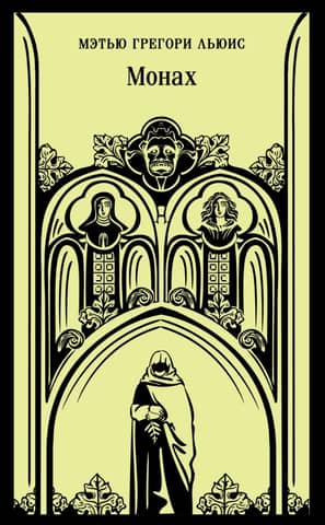 Monk