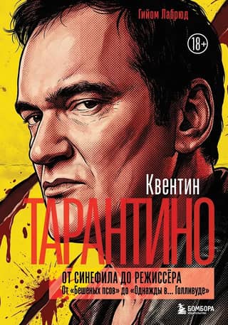 Quentin Tarantino. From cinephile to director. From "Reservoir Dogs" to "Once Upon a Time in Hollywood."