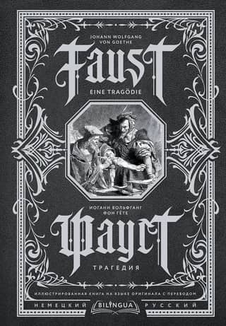 Faust. A Tragedy.