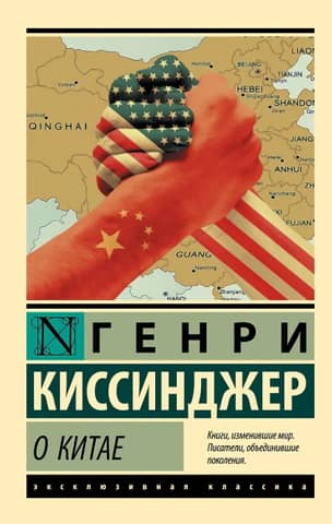 Par Ķīnu
