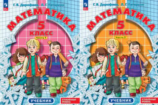 Mathematics. Grade 5. Advanced Level. Textbook. In 2 parts.