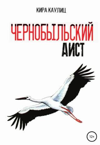 Chernobyl stork