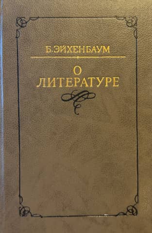 About literature
