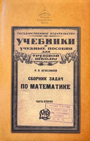 A collection of math problems. Part 2. The first hundred, the first thousand, and geometric concepts.